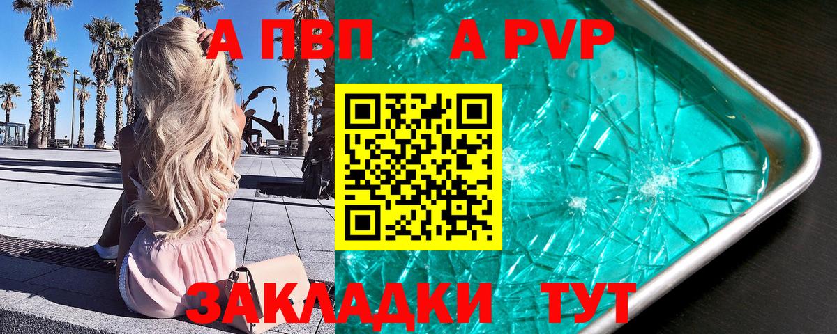 Alpha-PVP  Alpha-PVP VHQ  A-PVP VHQ  Вход с VPN  Новочебоксарск 
