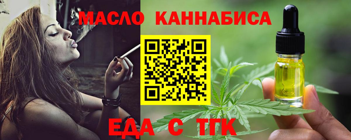 Новочебоксарск  Cannafood марихуана  Вход с VPN 
