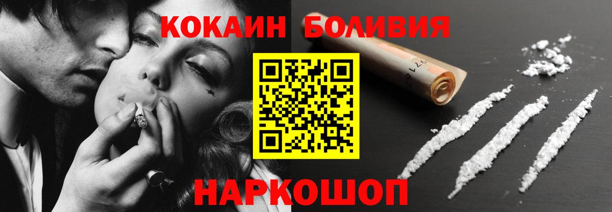 Новочебоксарск  Cocaine Колумбийский  Cocaine Боливия  COCAIN  Вход с VPN 