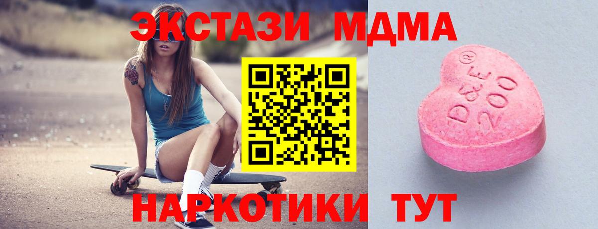 Ecstasy Cube  Ecstasy MDMA  Вход с VPN  Ecstasy  Новочебоксарск 