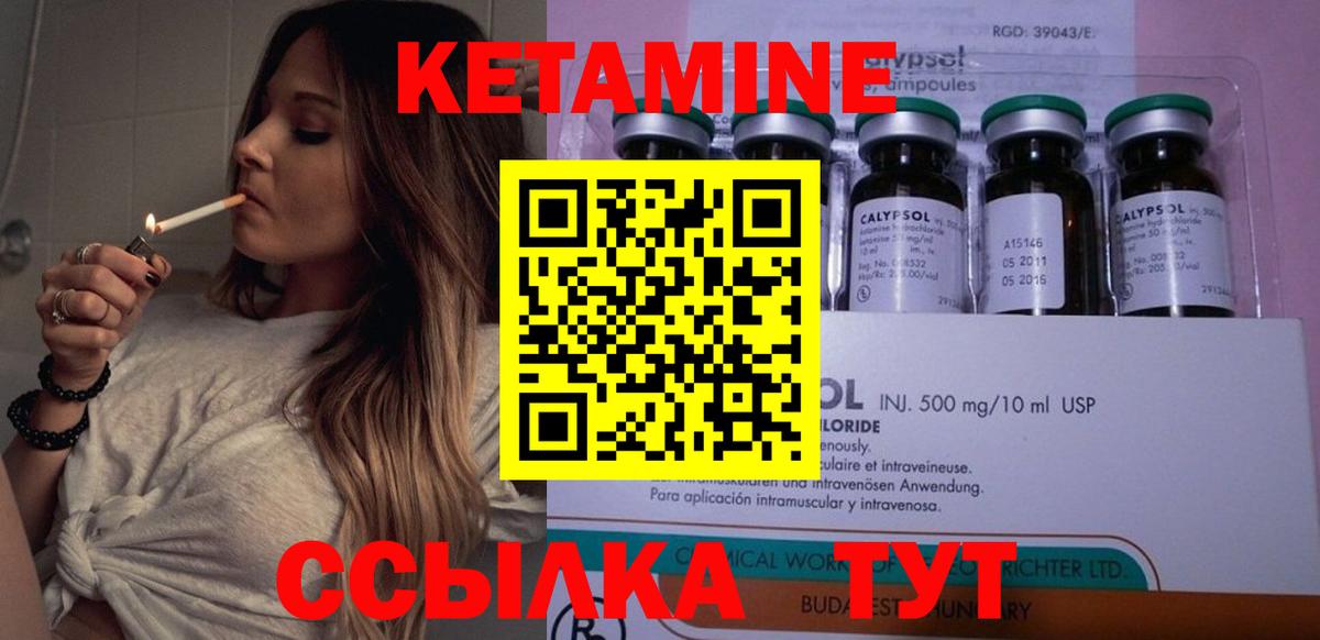 Кетамин VHQ Новочебоксарск