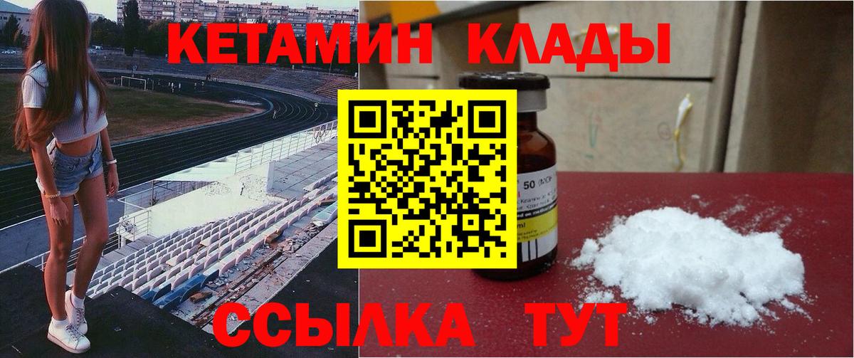 Новочебоксарск  ссылка на мегу как войти  Вход с VPN  КЕТАМИН VHQ 