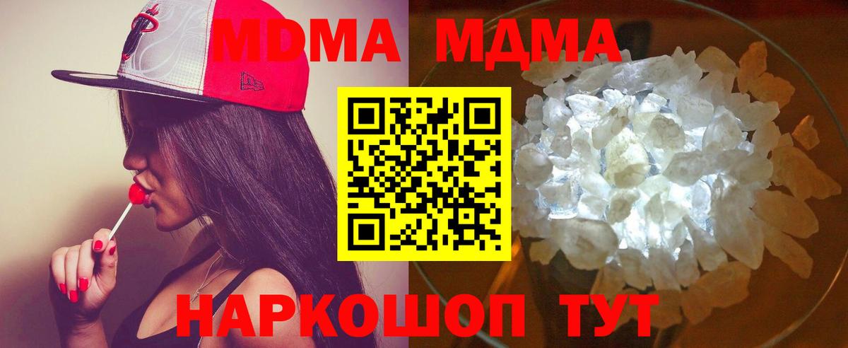Новочебоксарск  МДМА VHQ  Вход с VPN  МДМА молли 