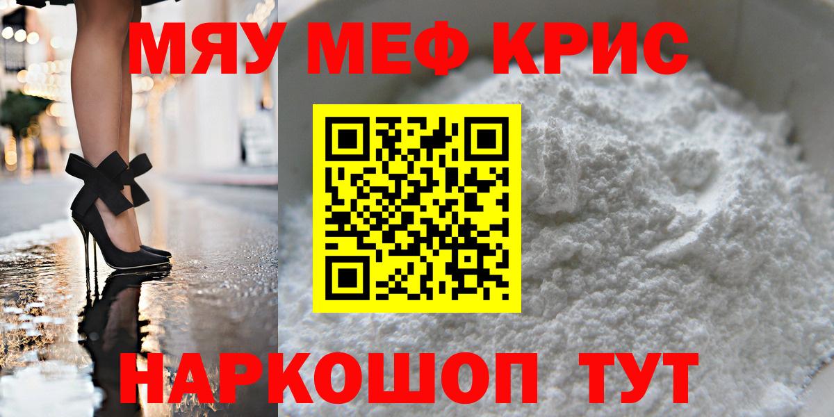 даркнет сайт  МЕФ мяу мяу  Мефедрон  Вход с VPN  Новочебоксарск  Меф mephedrone 