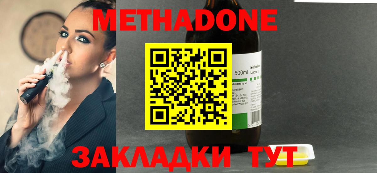 МЕГА   Вход с VPN  Новочебоксарск  МЕТАДОН белоснежный 