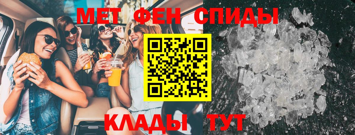 Новочебоксарск  МЕТАМФЕТАМИН винт  Вход с VPN 