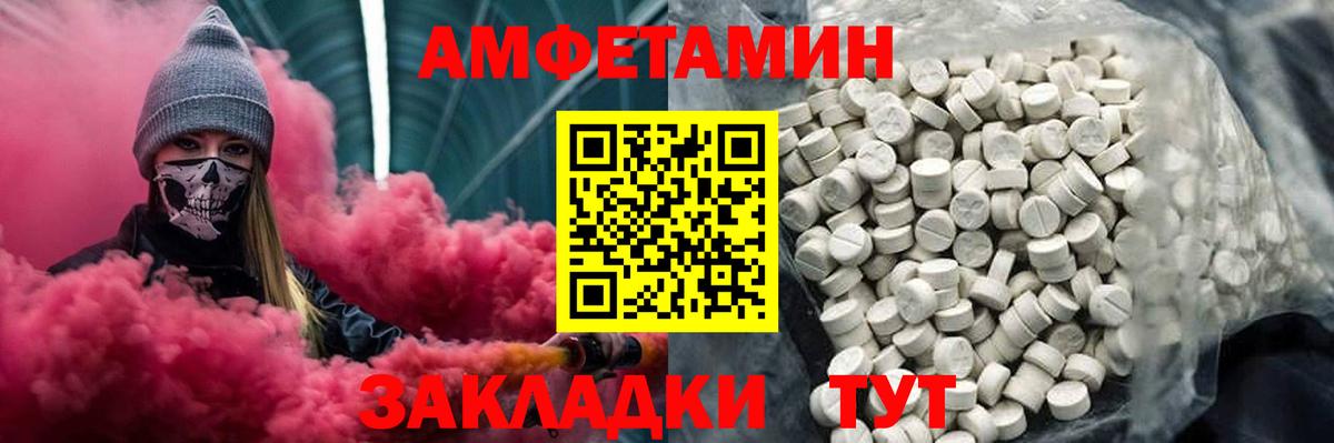 МЕТАМФЕТАМИН пудра Новочебоксарск