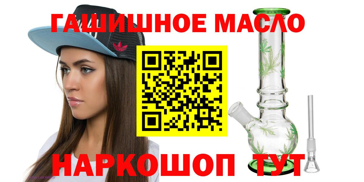 Дистиллят ТГК гашишное масло  Вход с VPN  Новочебоксарск  ТГК THC oil 
