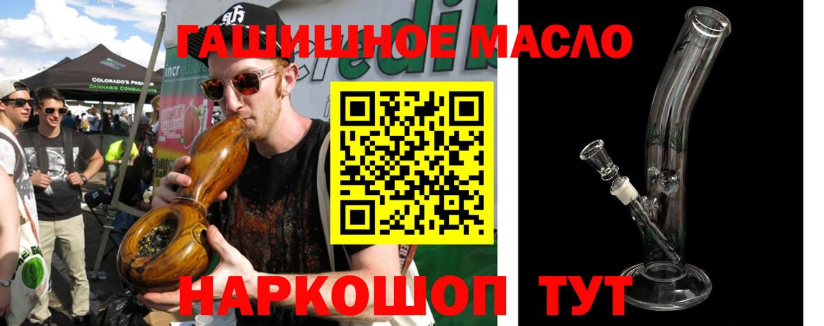 ТГК гашишное масло Новочебоксарск